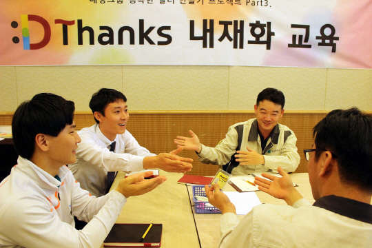 문화 서비스기업 대명그룹이 '행복하고 즐거운 일터'를 만들기 위한 감사 캠페인 'D-Thanks'를 실시한다고 16일 밝혔다. D-Thanks는 'Daily(매일), Delight(기쁨), Daemyung(대명)'이 합쳐진 대명 감사 캠페인의 명칭으로 '매일 큰 기쁨을 창출하고, 서로에 대한 감사를 표현하는 대명'이라는 의미를 담고 있다. 대명그룹 제공